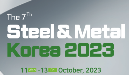 2025年韓國(guó)國(guó)際冶金鋼鐵及管材、線材展覽會(huì)SMK 2025