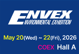 2026年韓國國際環(huán)境技術(shù)展覽會(huì)ENVEX2026